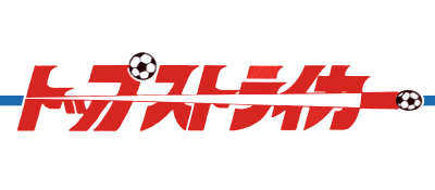 Top Striker (Japan) logo